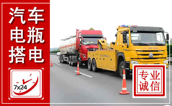 临淄吊车,汽车救援吊车电话