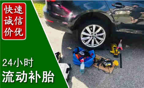 临淄流动补胎场景与案例