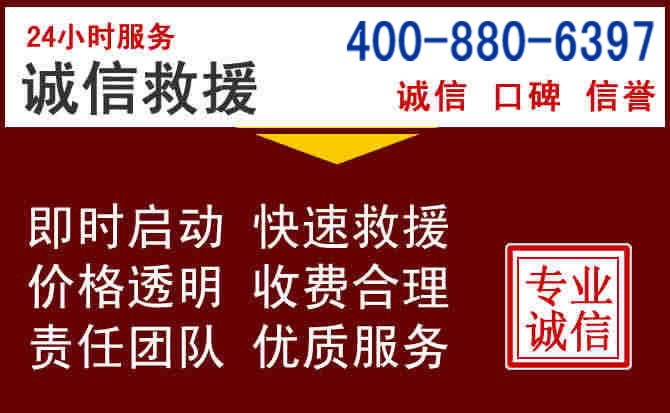 临淄汽车救援