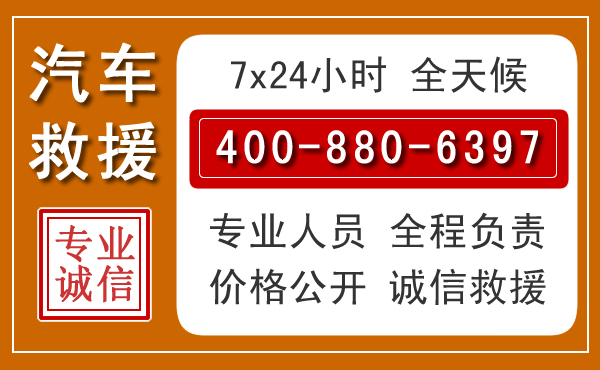 临淄汽车救援电话 临淄汽车救援电话.jpg