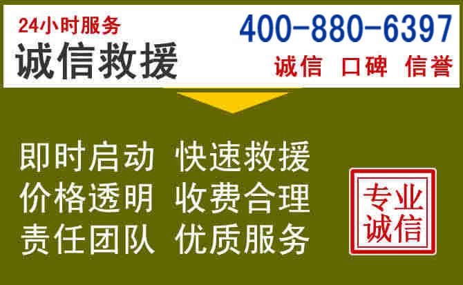 临淄汽车救援电话 临淄汽车救援电话