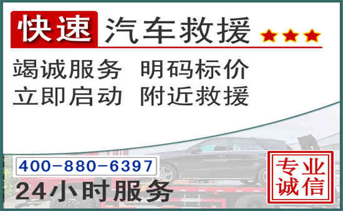 临淄长春拖车电话
