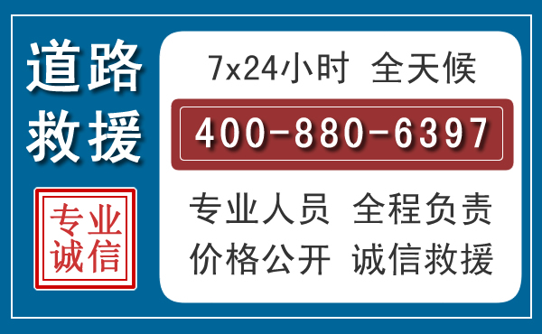 临淄长春拖车电话